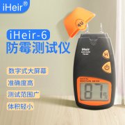 iHeir-6 LCD數(shù)顯濕度測(cè)試儀