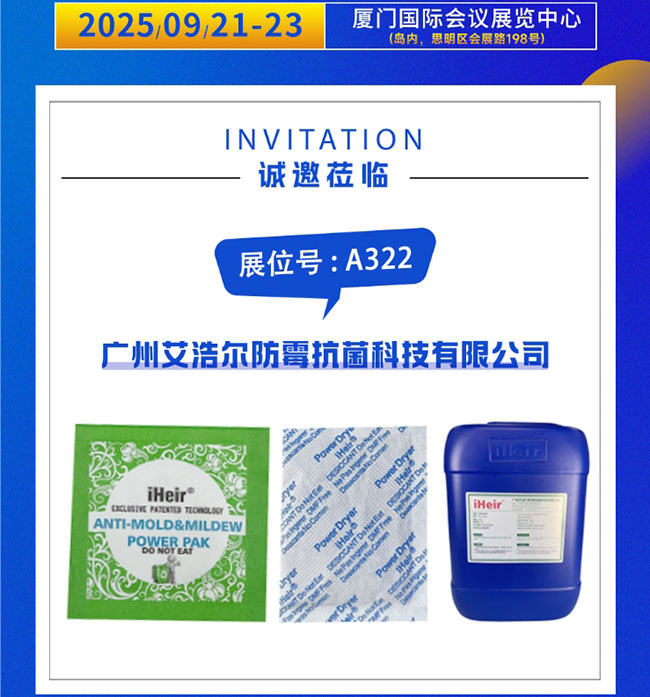 廈門印刷包裝產(chǎn)業(yè)博覽會(huì)